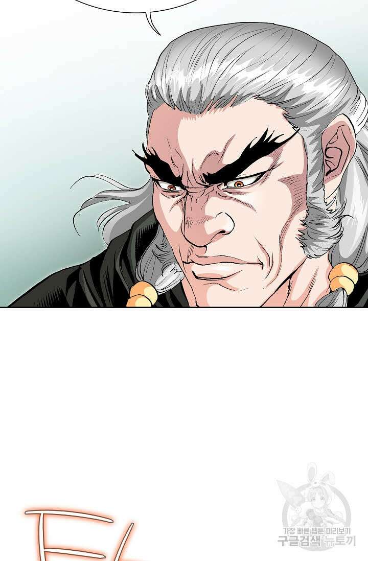 태극무존 3화 96