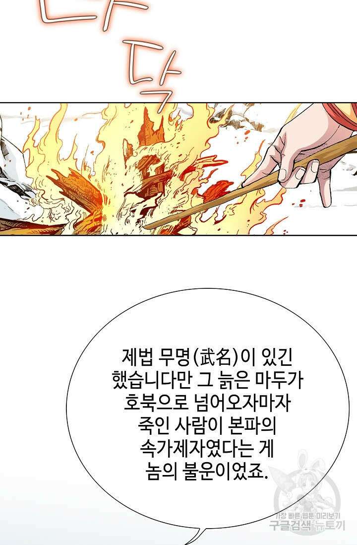태극무존 3화 97