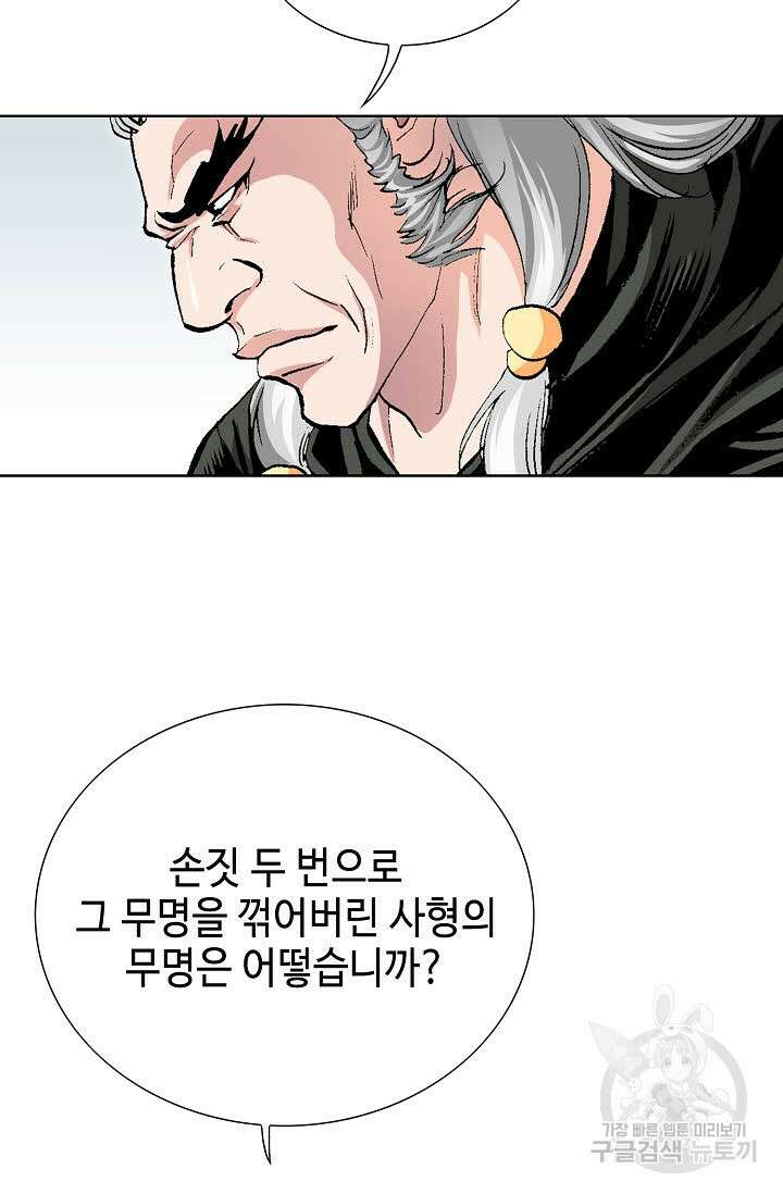 태극무존 3화 100