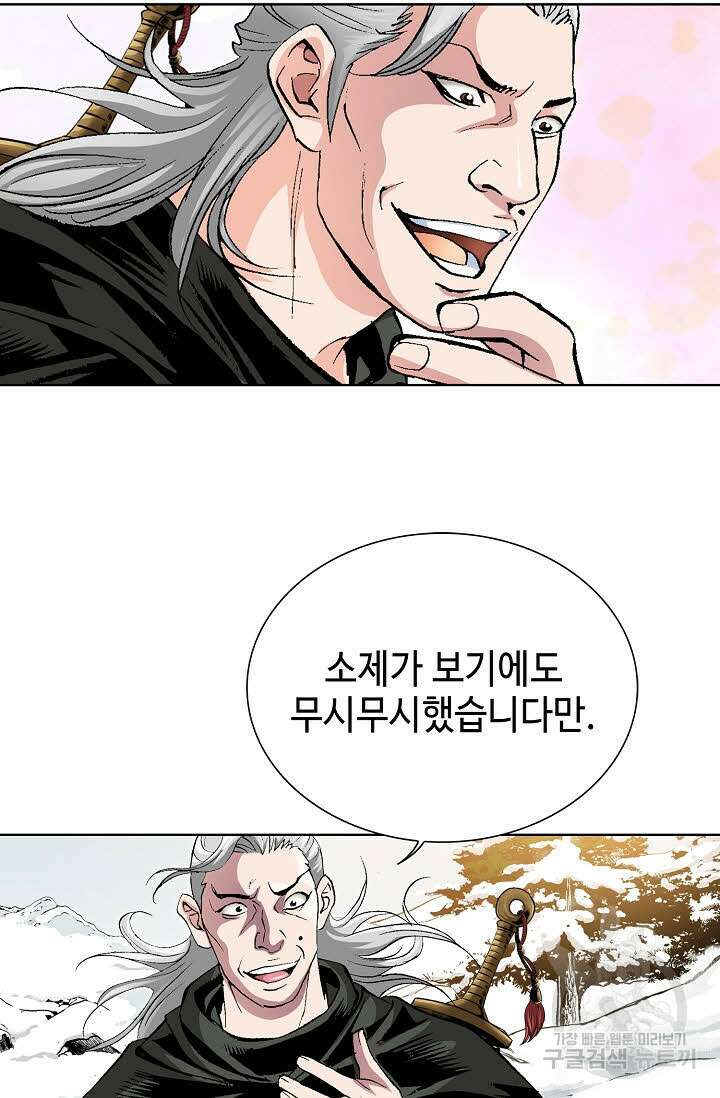 태극무존 3화 101