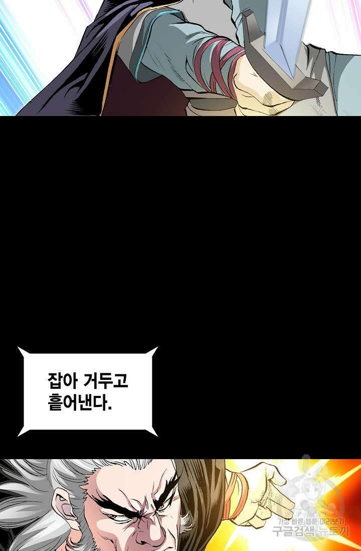 태극무존 3화 104