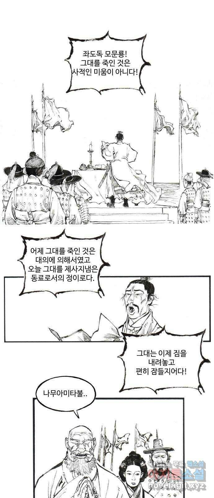 칼부림 5부 - 21화 양면성 1