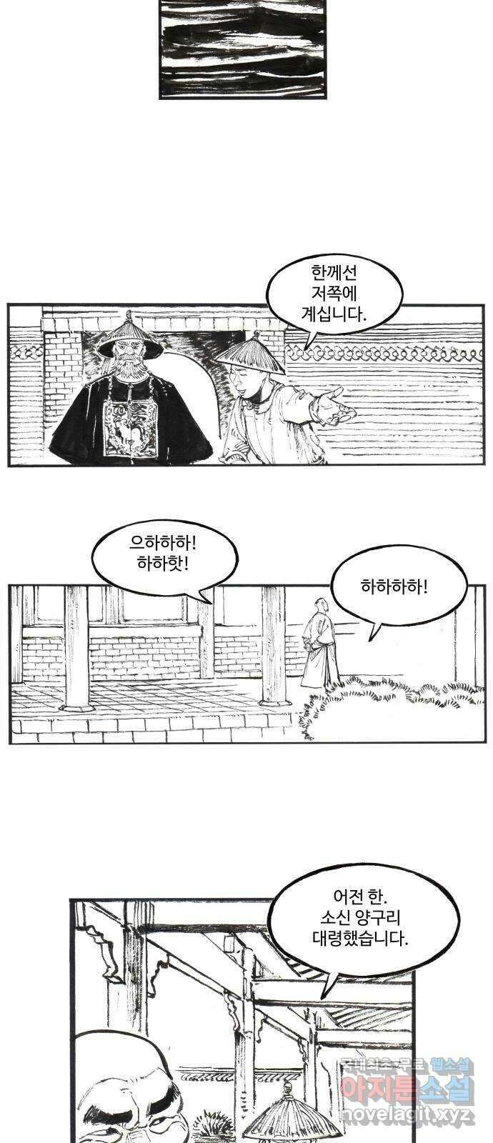 칼부림 5부 - 21화 양면성 6