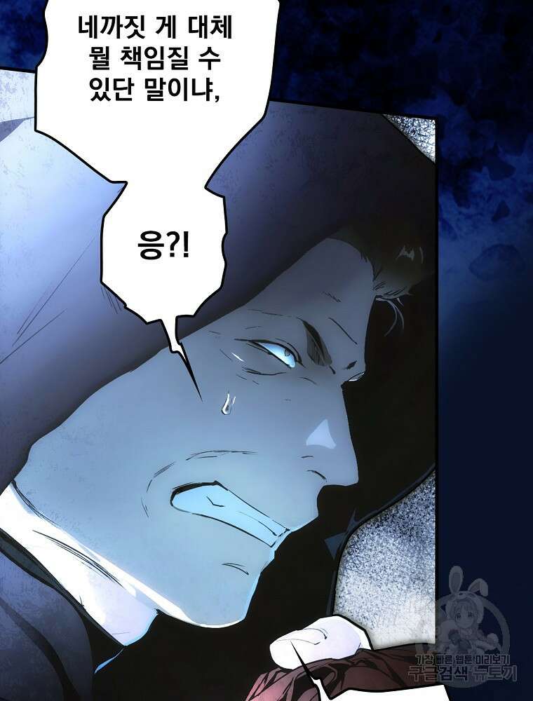 어떤 계모님의 메르헨 2부 37화 9