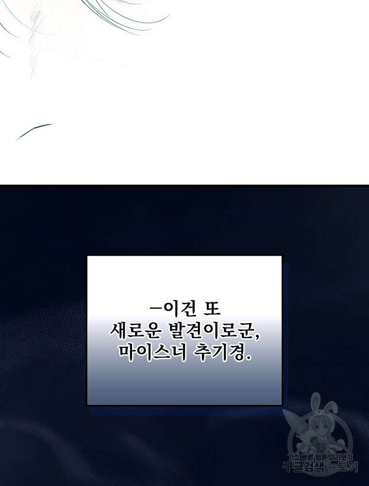 어떤 계모님의 메르헨 2부 37화 13