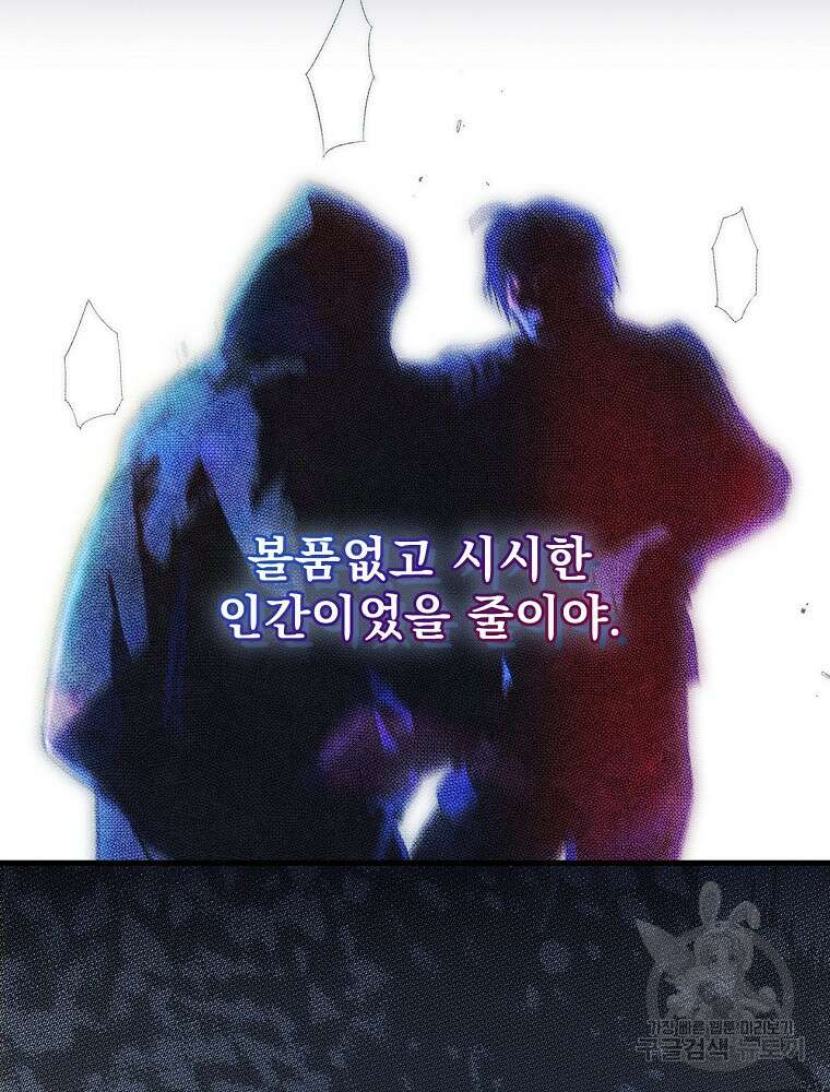 어떤 계모님의 메르헨 2부 37화 15