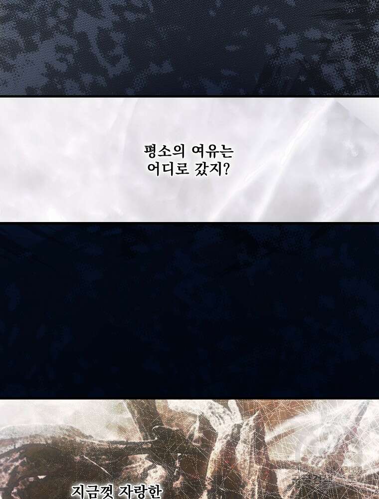 어떤 계모님의 메르헨 2부 37화 16