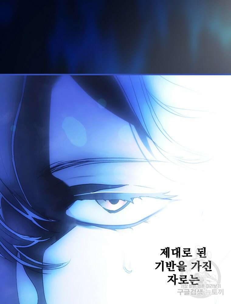 어떤 계모님의 메르헨 2부 37화 18