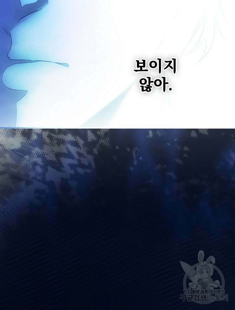 어떤 계모님의 메르헨 2부 37화 19