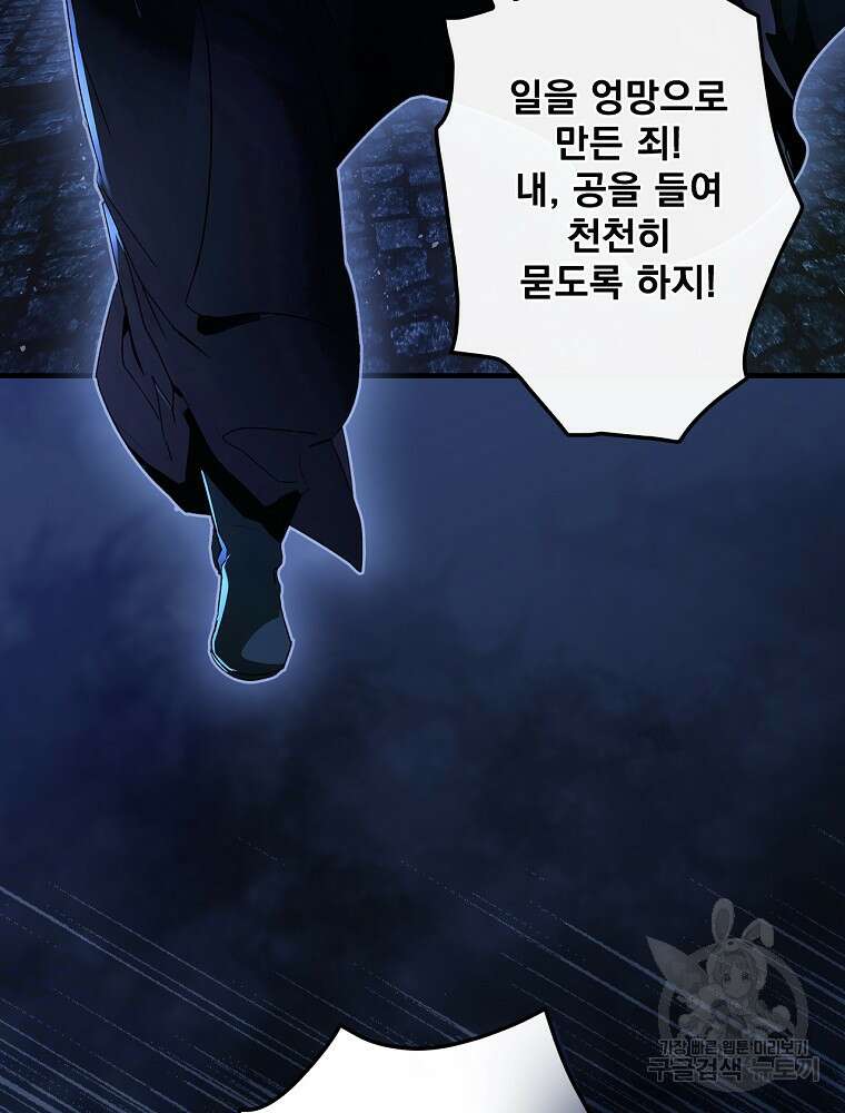 어떤 계모님의 메르헨 2부 37화 24