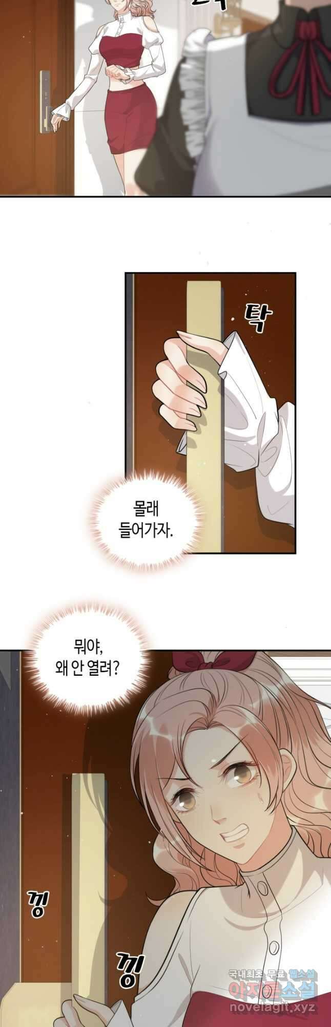 속도위반 대표님과 계약 아내 502화 2