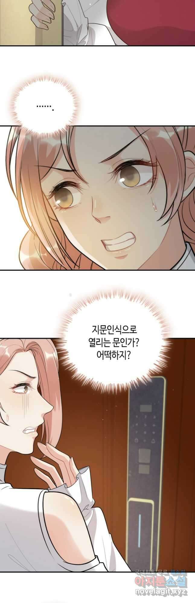 속도위반 대표님과 계약 아내 502화 3