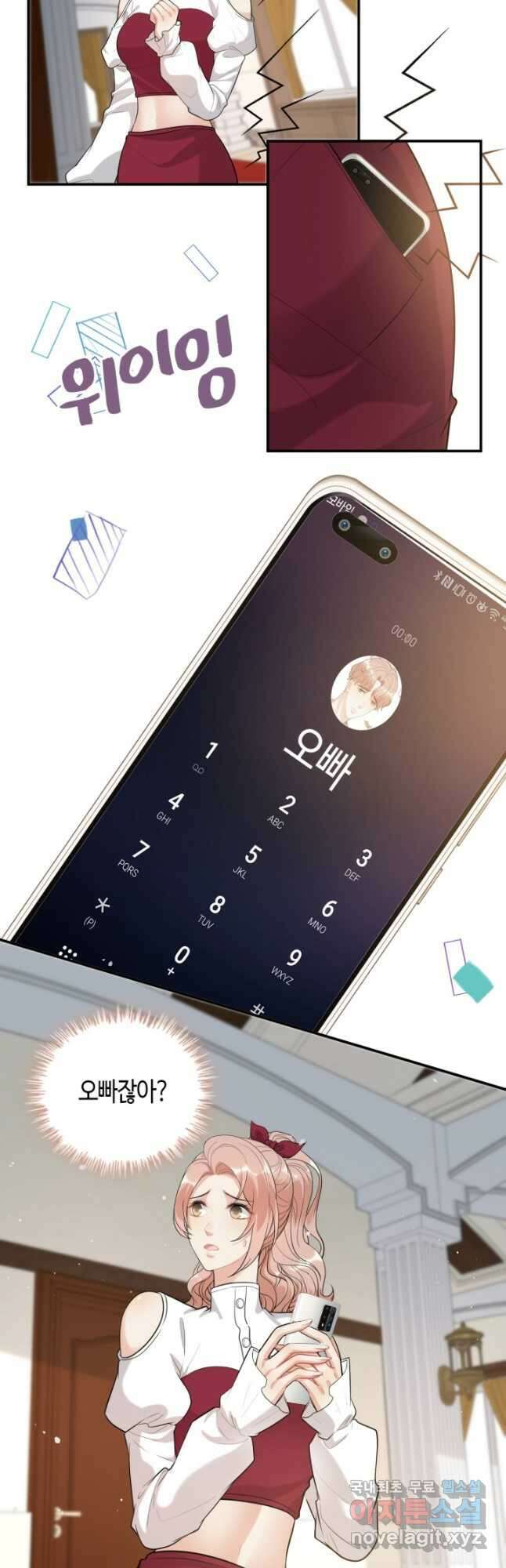 속도위반 대표님과 계약 아내 502화 5
