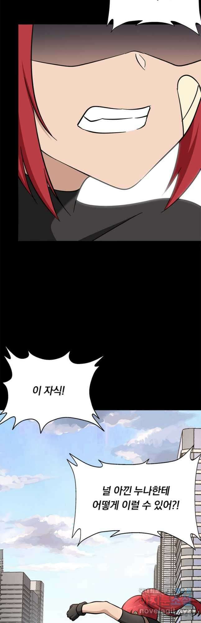 내 여자친구는 좀비 362화 3