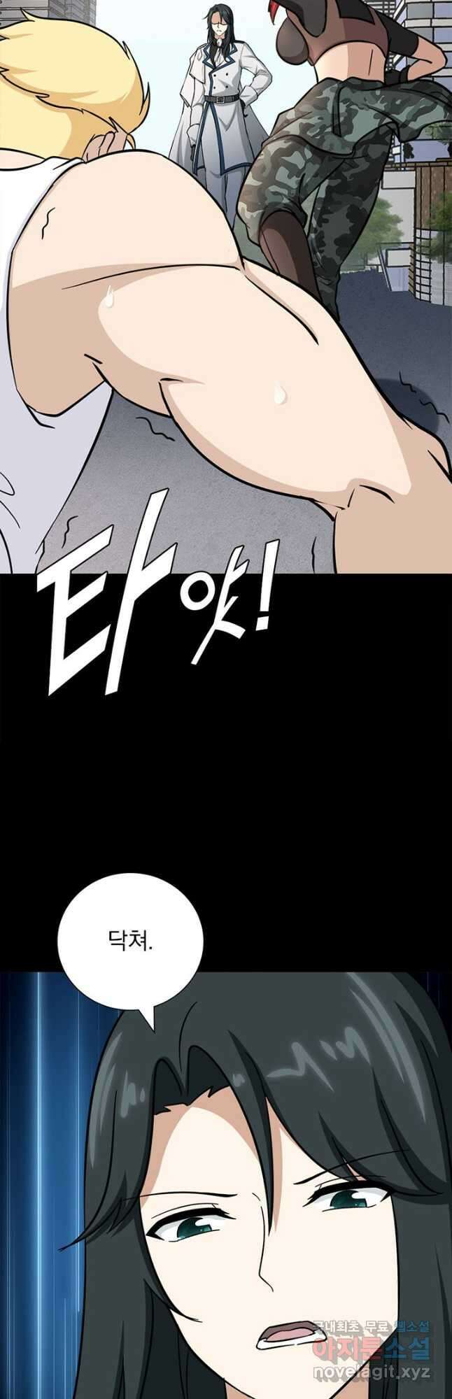 내 여자친구는 좀비 362화 4