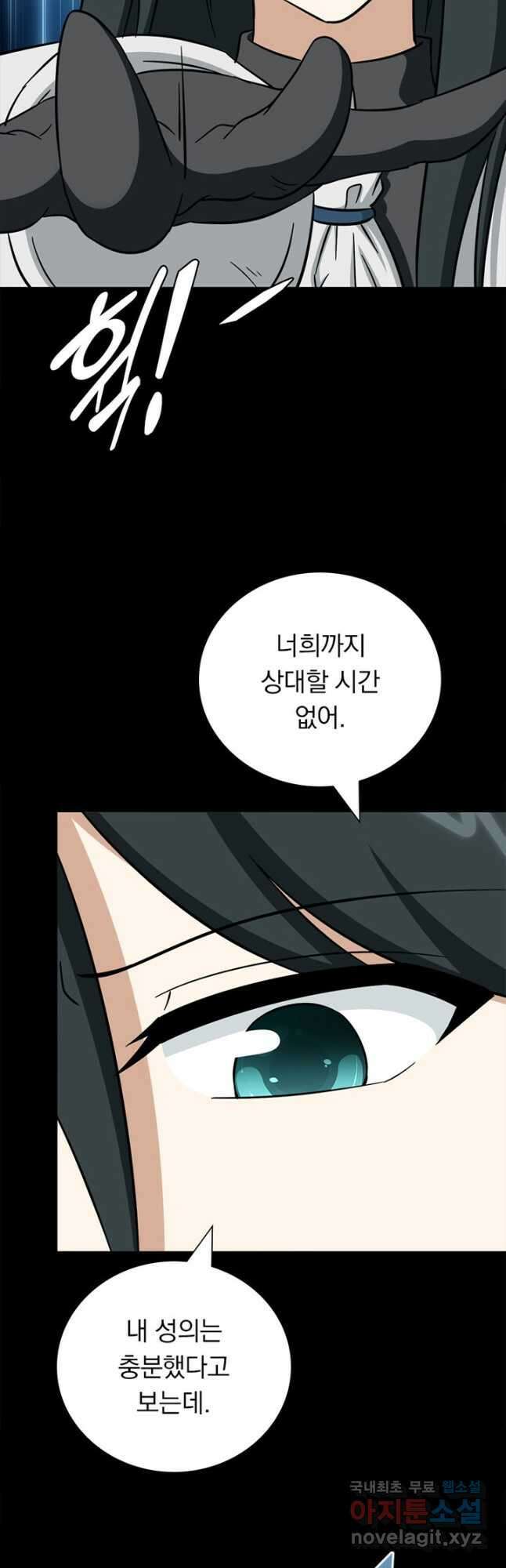 내 여자친구는 좀비 362화 5