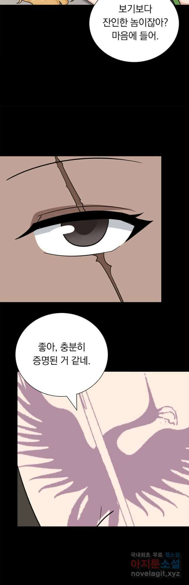 내 여자친구는 좀비 362화 8