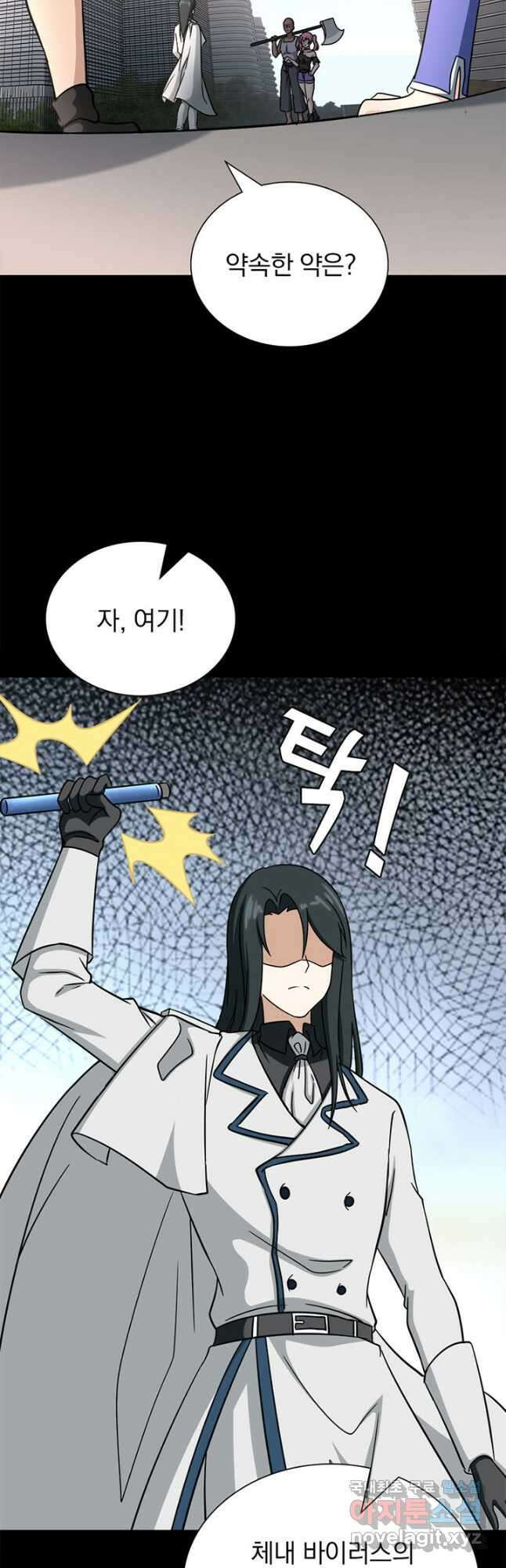 내 여자친구는 좀비 362화 10