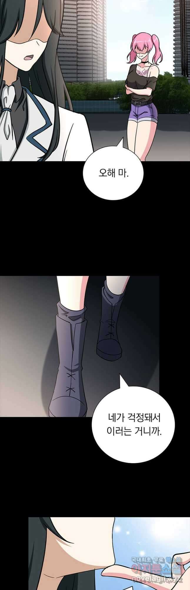 내 여자친구는 좀비 362화 14