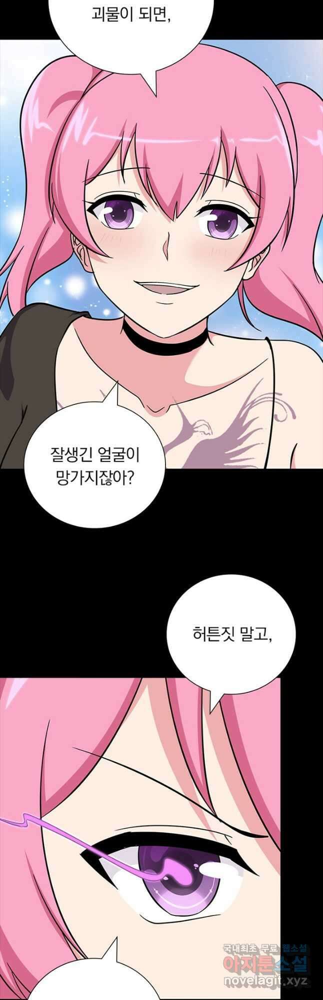 내 여자친구는 좀비 362화 16