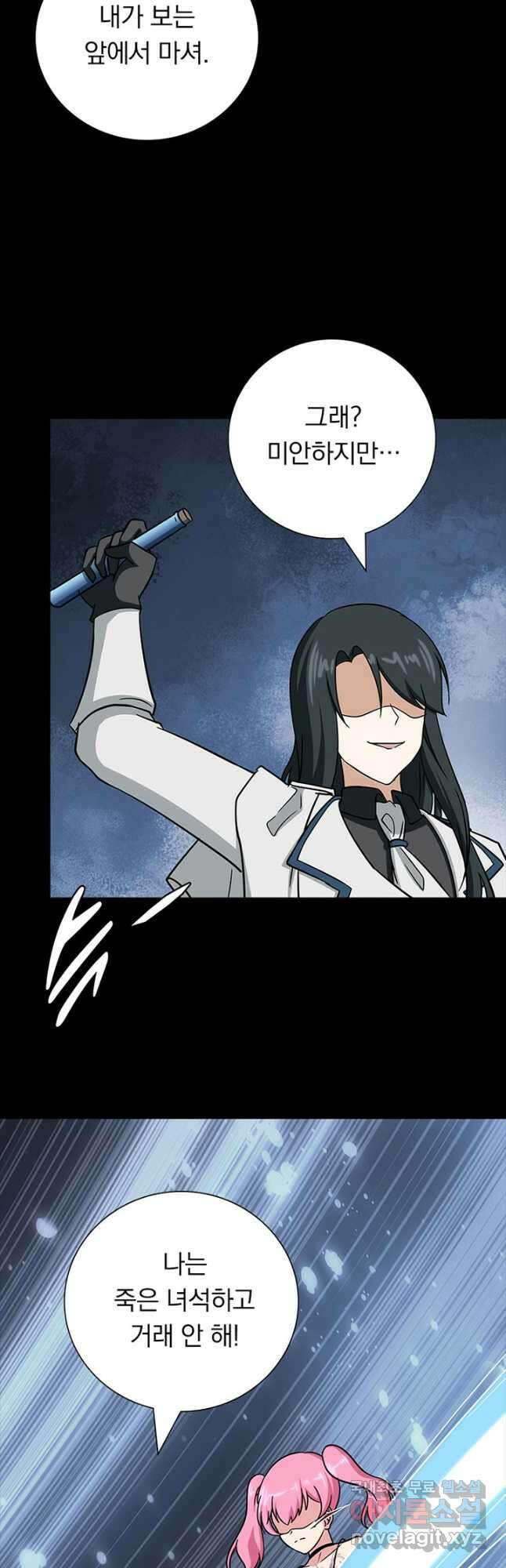 내 여자친구는 좀비 362화 17