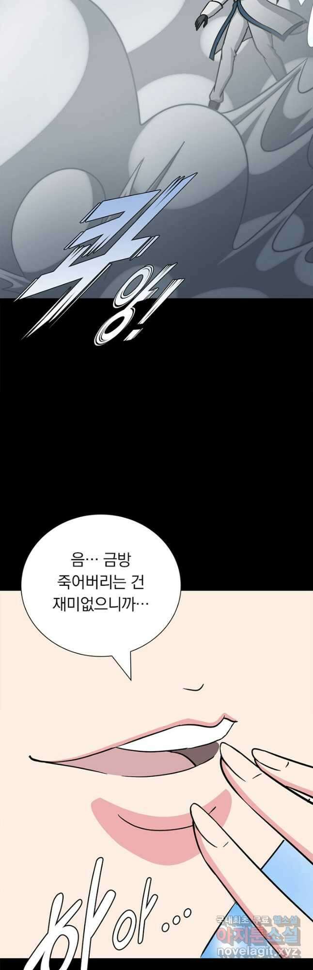 내 여자친구는 좀비 362화 21