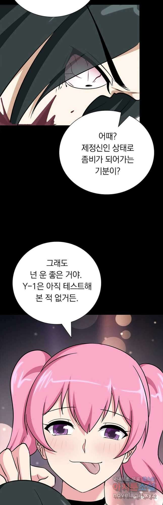 내 여자친구는 좀비 362화 26