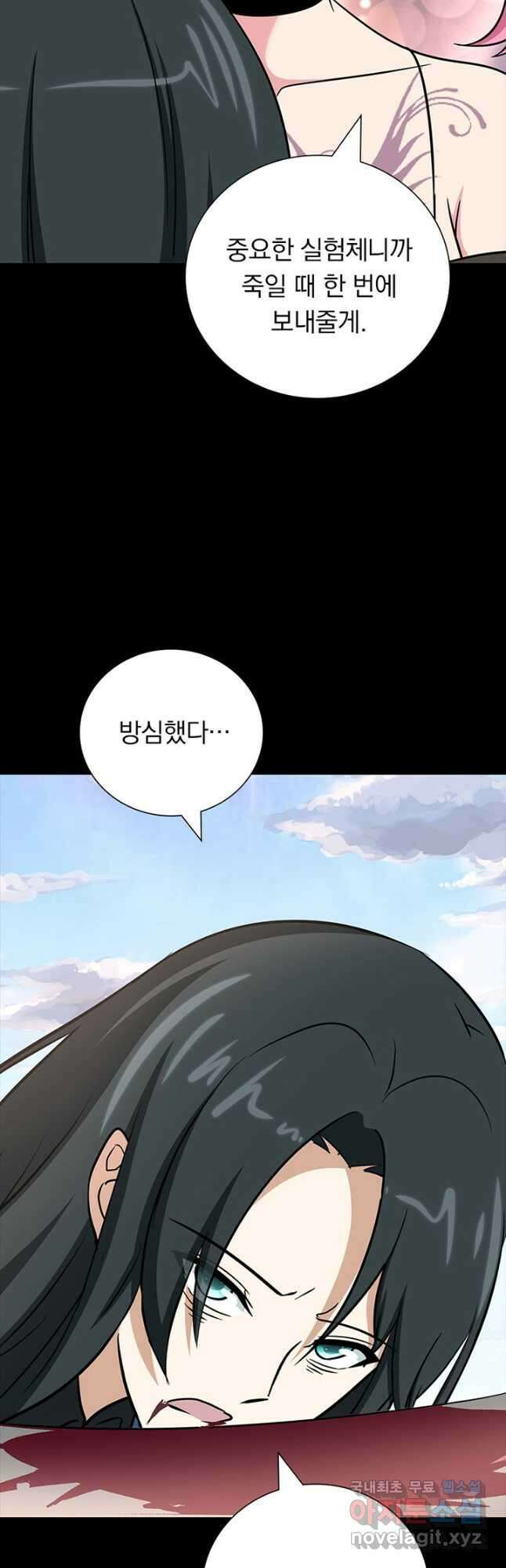 내 여자친구는 좀비 362화 27
