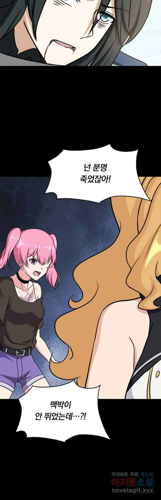 내 여자친구는 좀비 362화 32