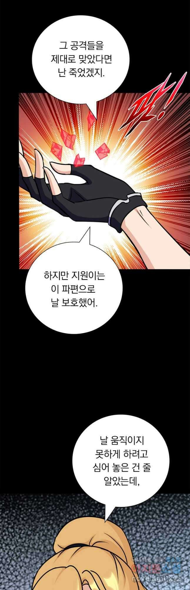 내 여자친구는 좀비 362화 33