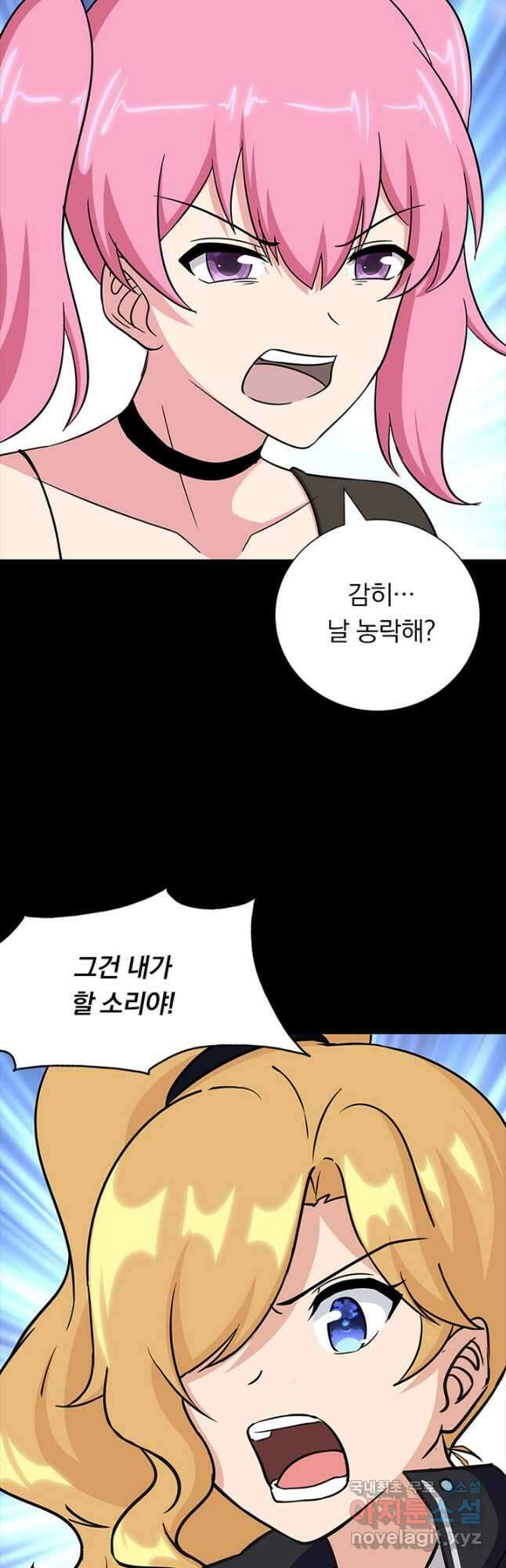 내 여자친구는 좀비 362화 35