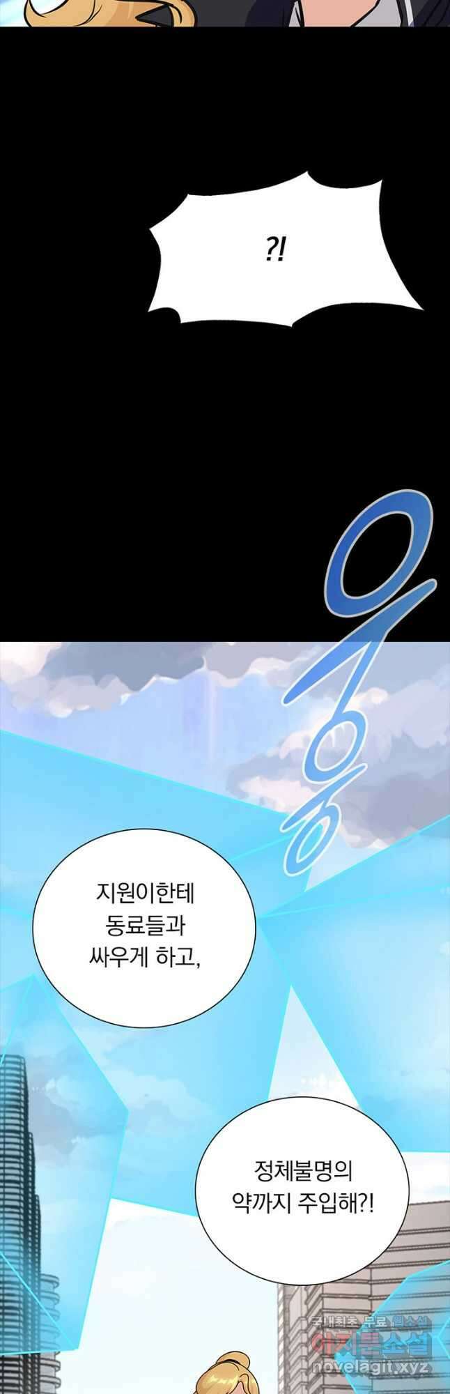 내 여자친구는 좀비 362화 36