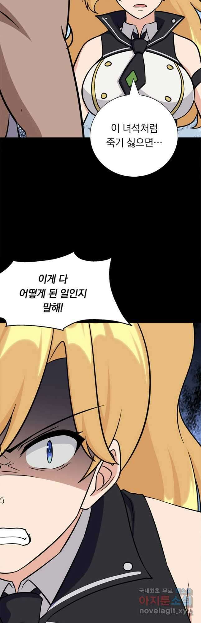 내 여자친구는 좀비 362화 39