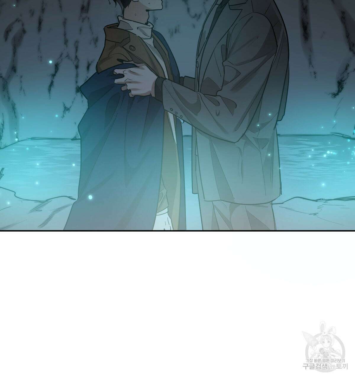 변온짐승 66화 3