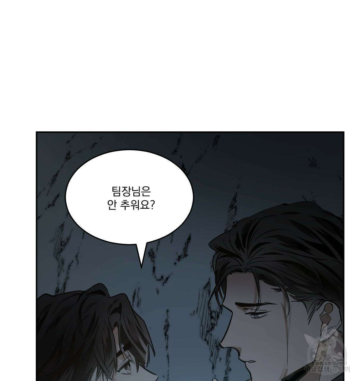 변온짐승 66화 4