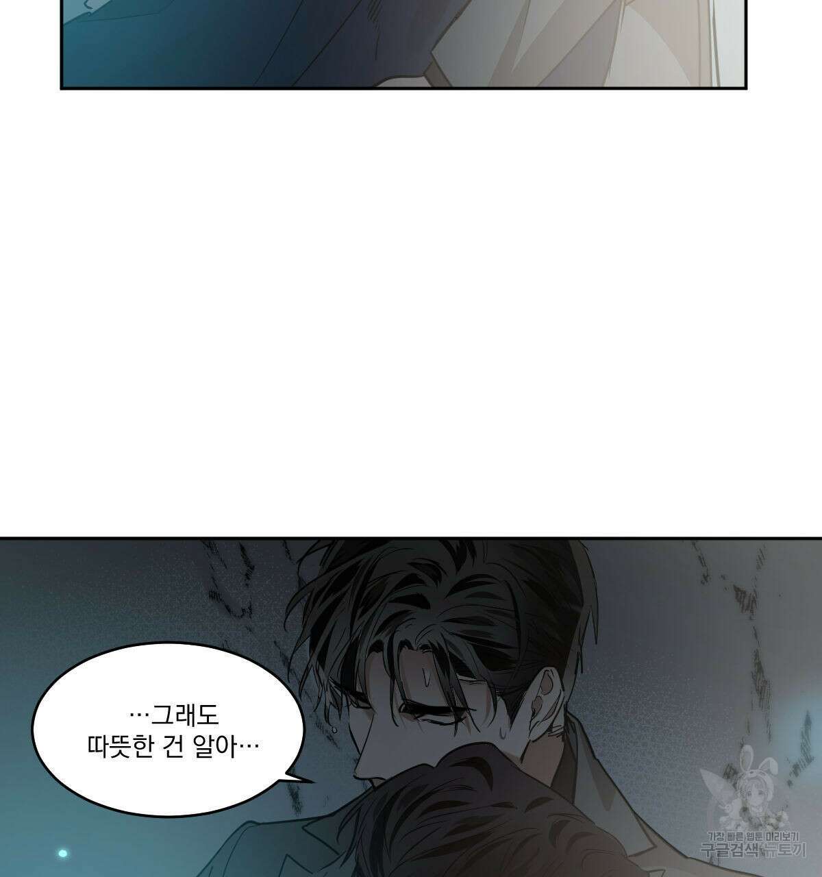 변온짐승 66화 7