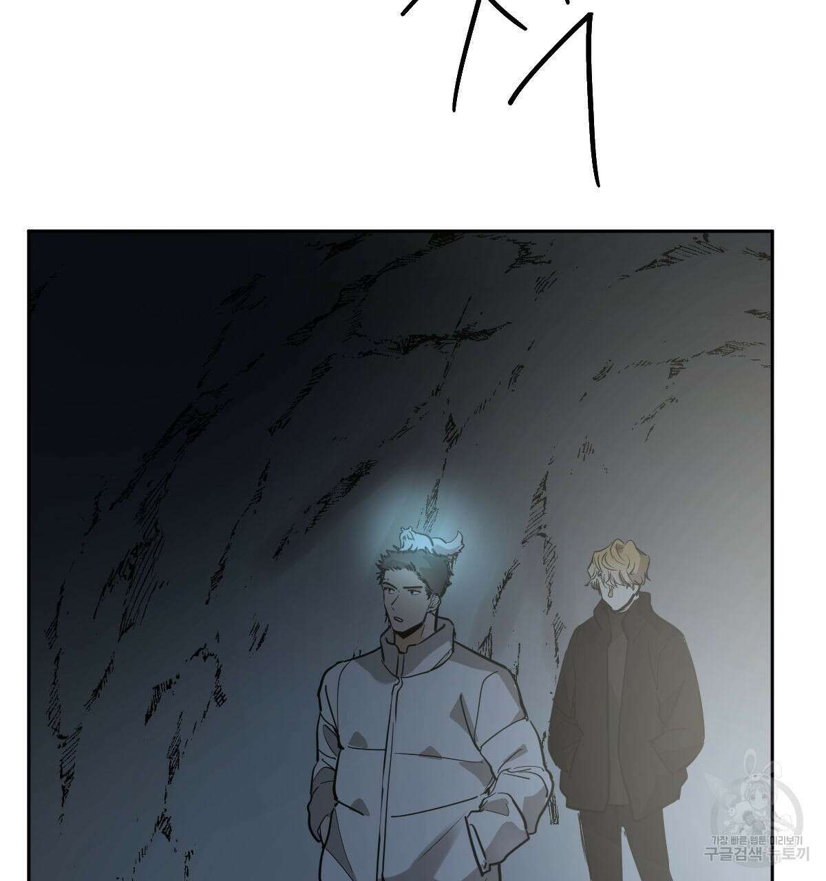 변온짐승 66화 10
