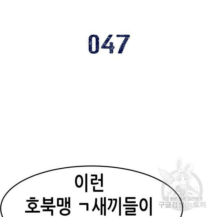 칼에 취한 밤을 걷다 47화 2