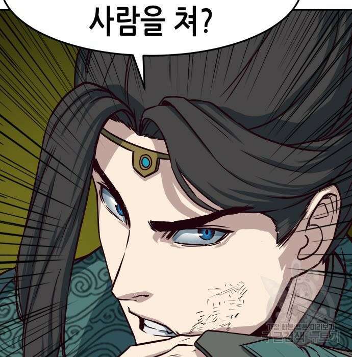 칼에 취한 밤을 걷다 47화 3