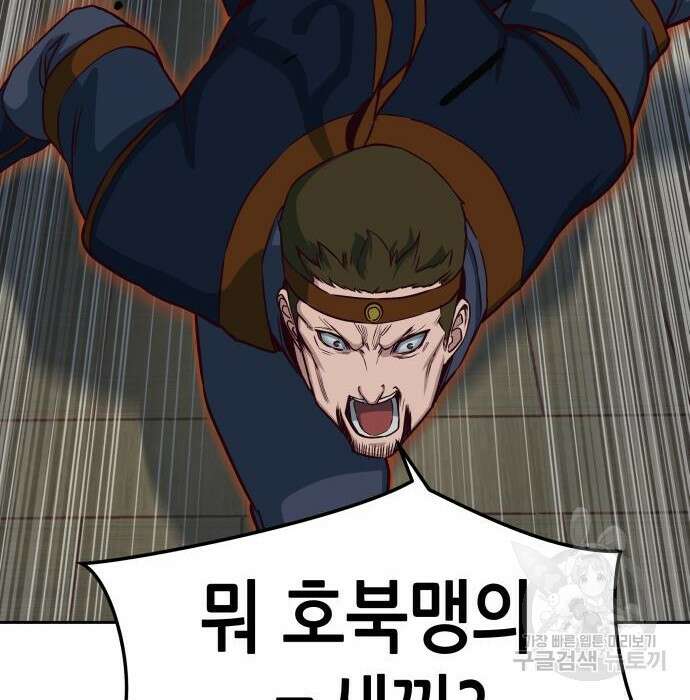 칼에 취한 밤을 걷다 47화 6