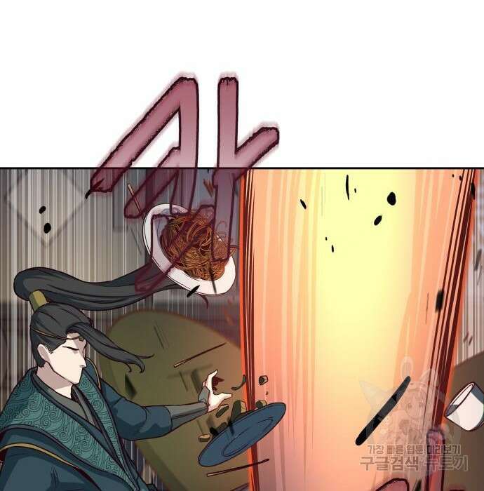 칼에 취한 밤을 걷다 47화 12