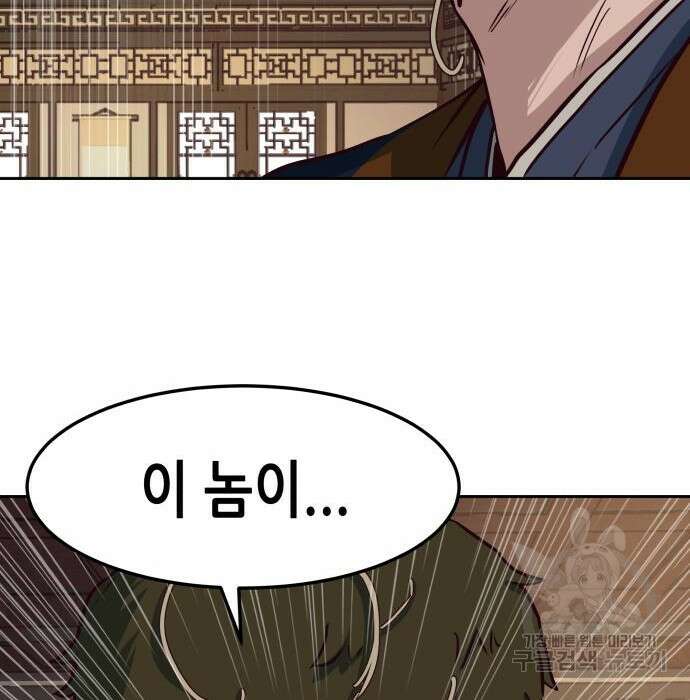 칼에 취한 밤을 걷다 47화 23