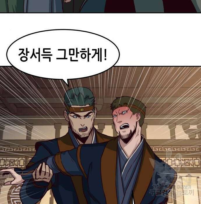 칼에 취한 밤을 걷다 47화 27