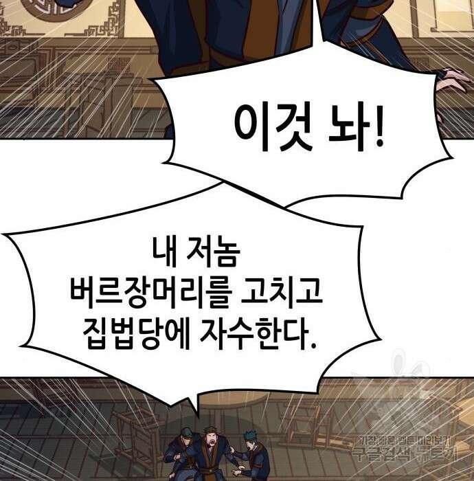 칼에 취한 밤을 걷다 47화 28
