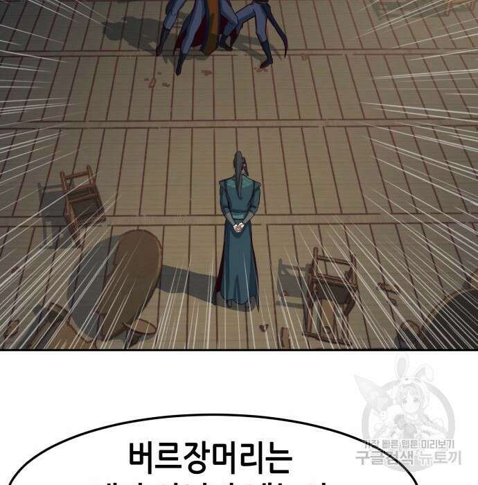 칼에 취한 밤을 걷다 47화 29