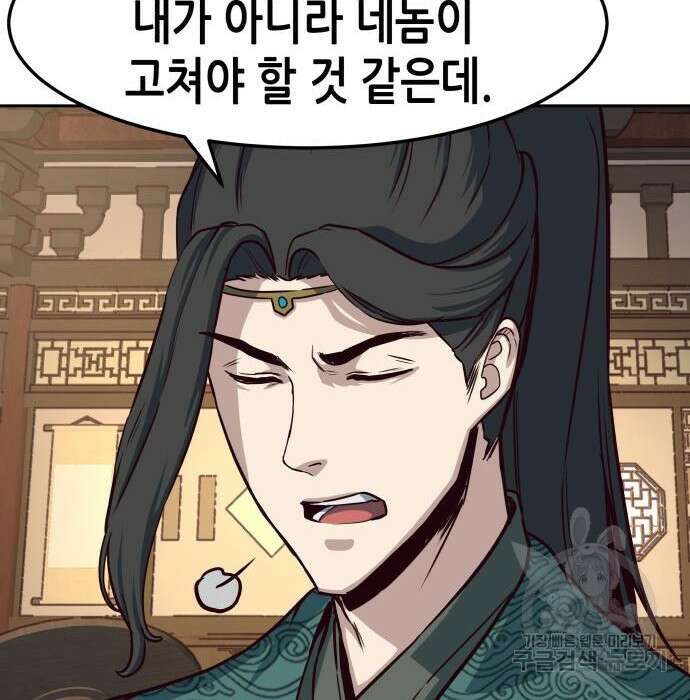 칼에 취한 밤을 걷다 47화 30
