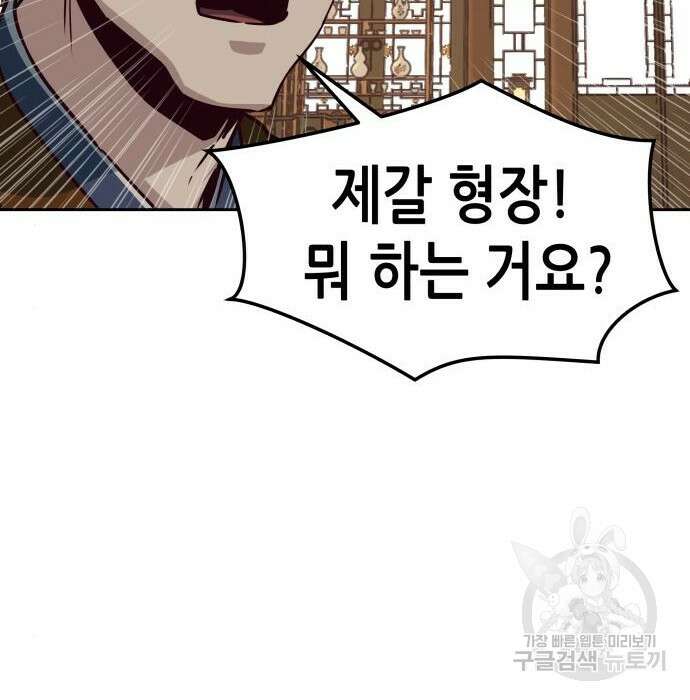 칼에 취한 밤을 걷다 47화 32