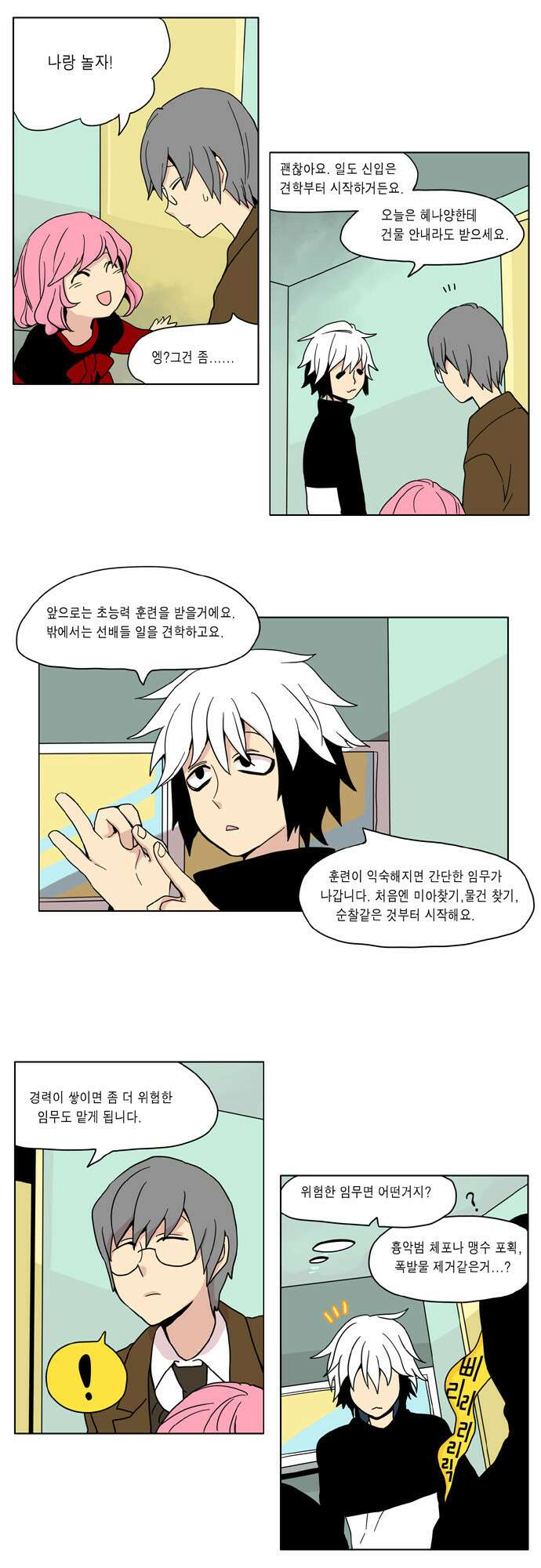 이런 영웅은 싫어 2. 여기 보통 콩가루가 아닌 것 같아 15