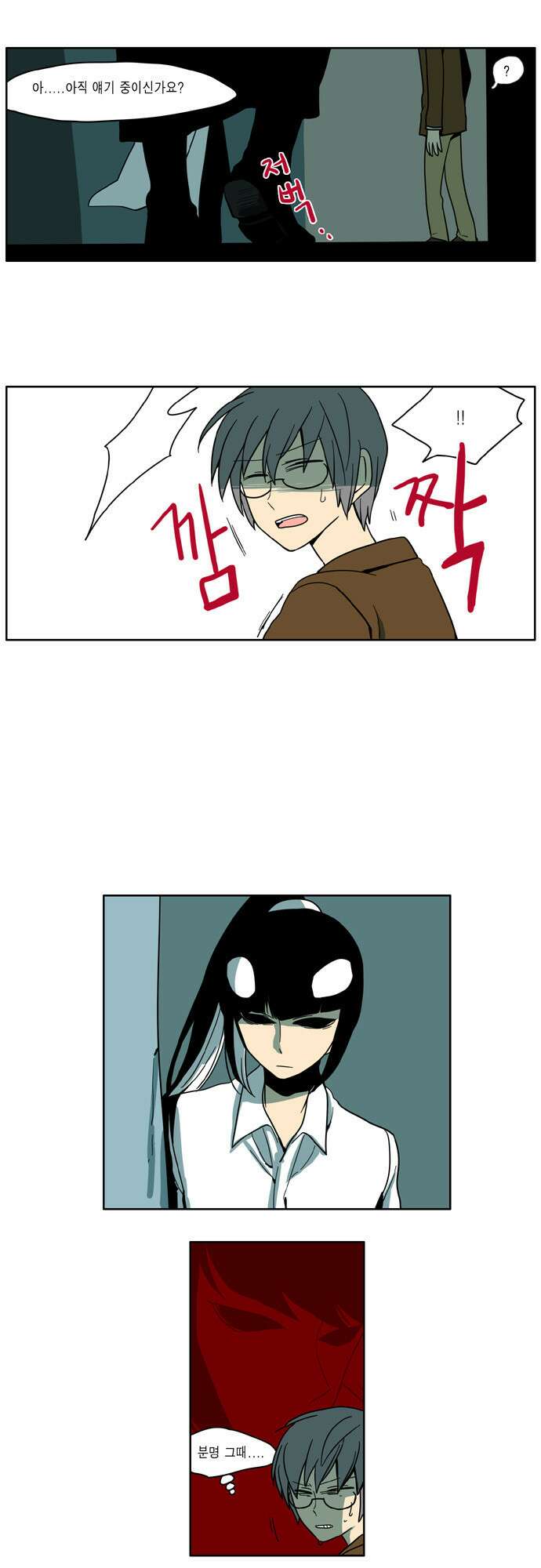 이런 영웅은 싫어 22. 마이동풍 9
