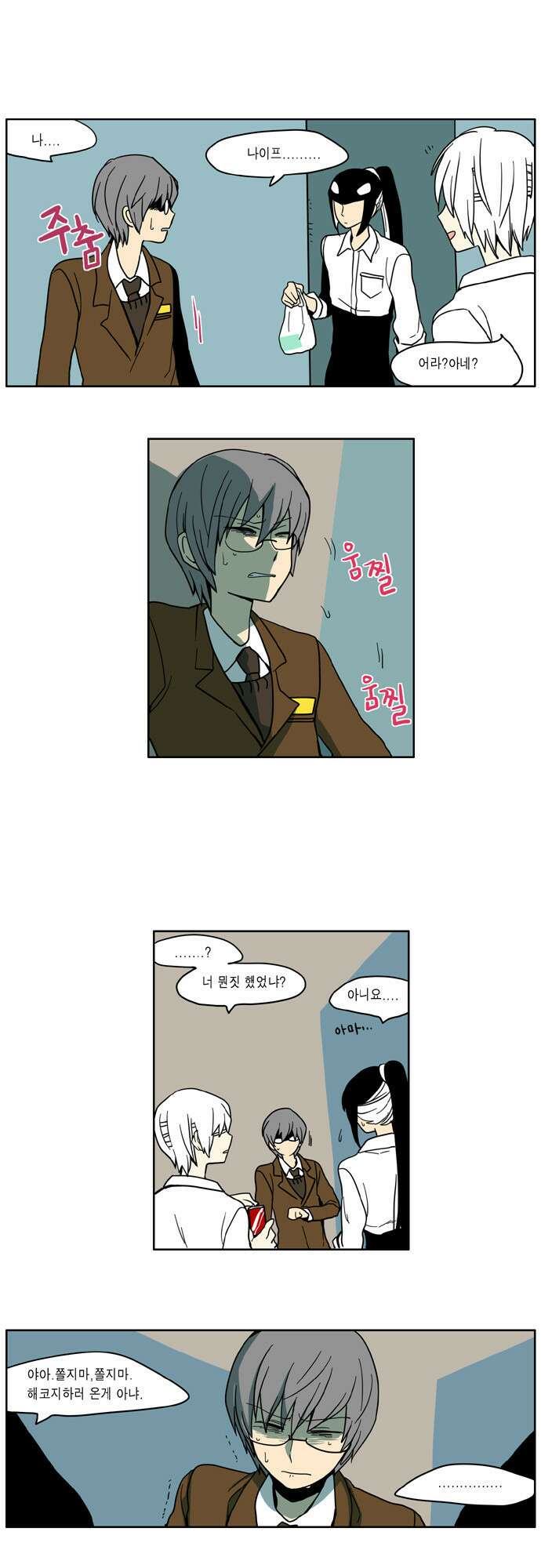 이런 영웅은 싫어 22. 마이동풍 10
